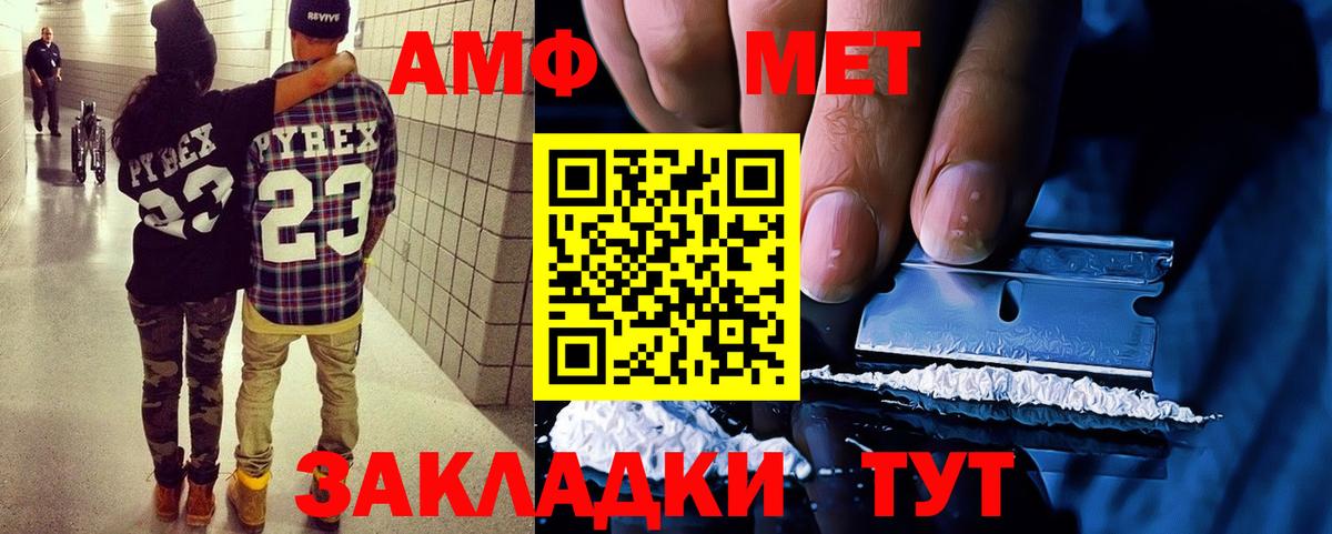Амфетамин 98% Уссурийск