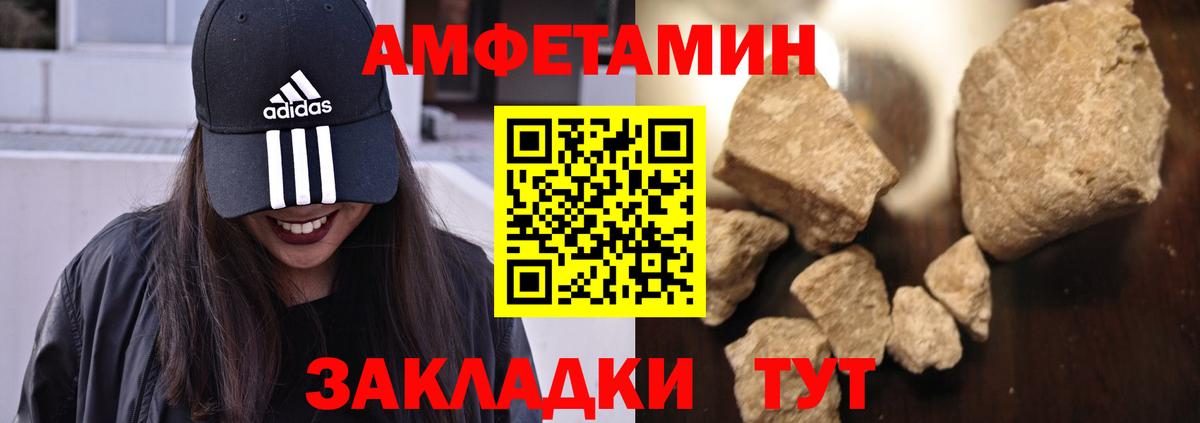 Уссурийск  АМФЕТАМИН  Вход с VPN  Amphetamine VHQ 
