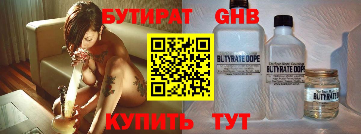 Бутират оксана Уссурийск