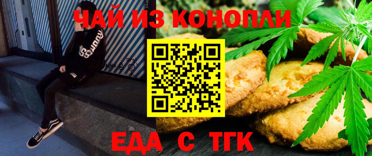 Cannafood конопля  Вход с VPN  Уссурийск 