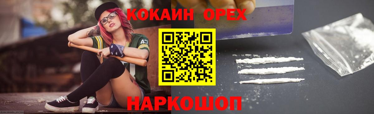 COCAIN 98% Уссурийск
