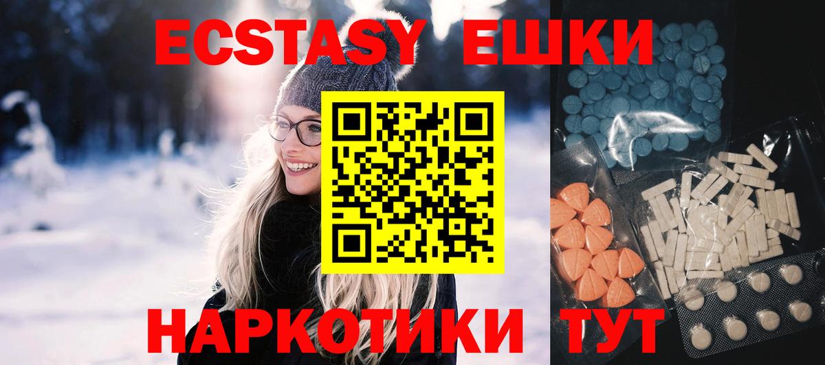 Ecstasy таблы  Ecstasy  Уссурийск  Вход с VPN 