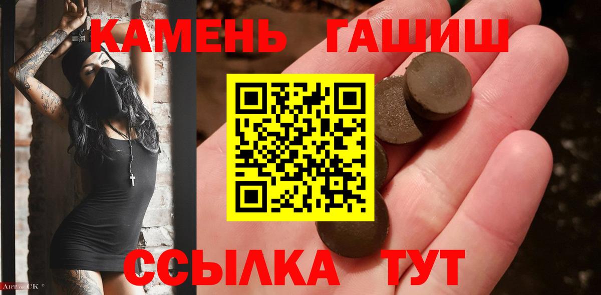 Уссурийск  ГАШИШ  Гашиш AMNESIA HAZE  Вход с VPN  Гашиш гашик 