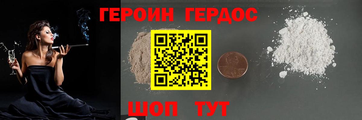Героин афганец  Вход с VPN  Уссурийск 