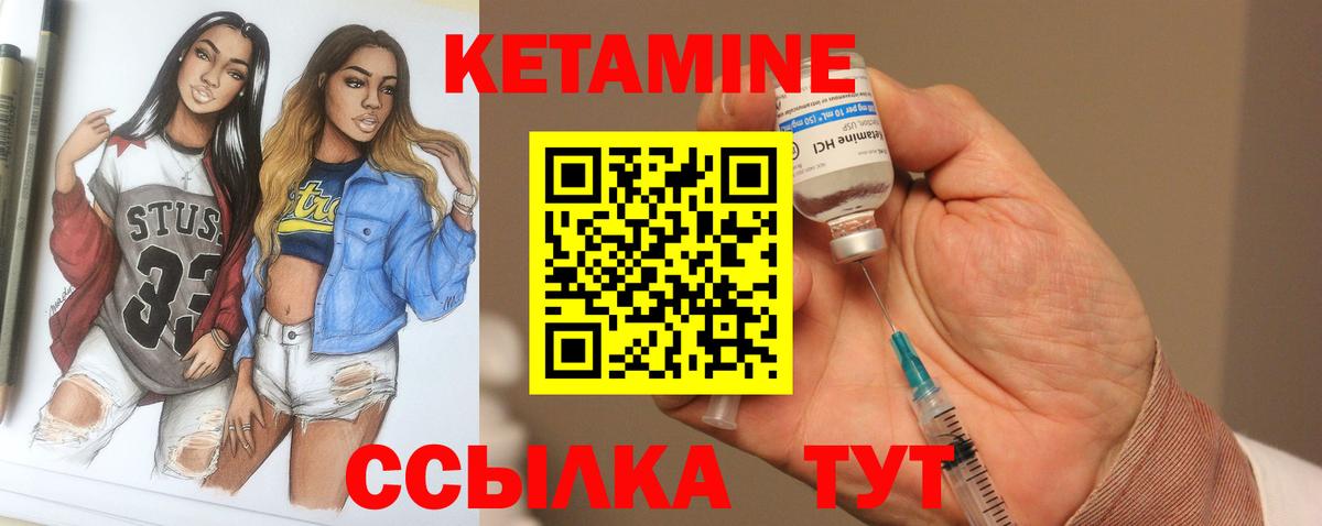 КЕТАМИН VHQ  Вход с VPN  КЕТАМИН VHQ  Уссурийск 