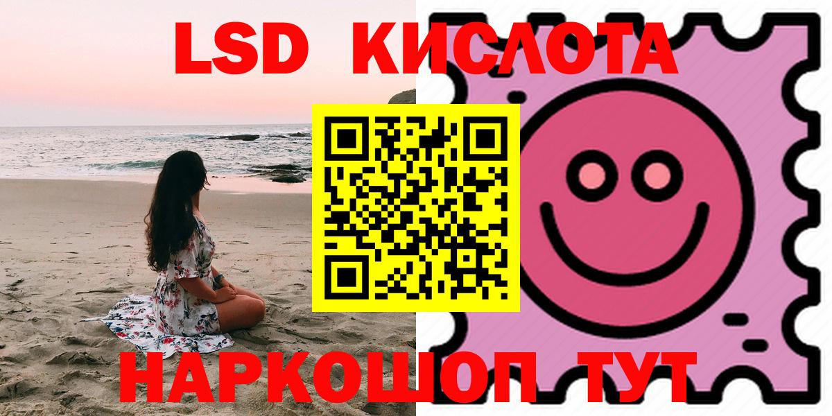 Лсд 25 экстази кислота  Вход с VPN  Уссурийск  blacksprut   Лсд 25 экстази кислота 