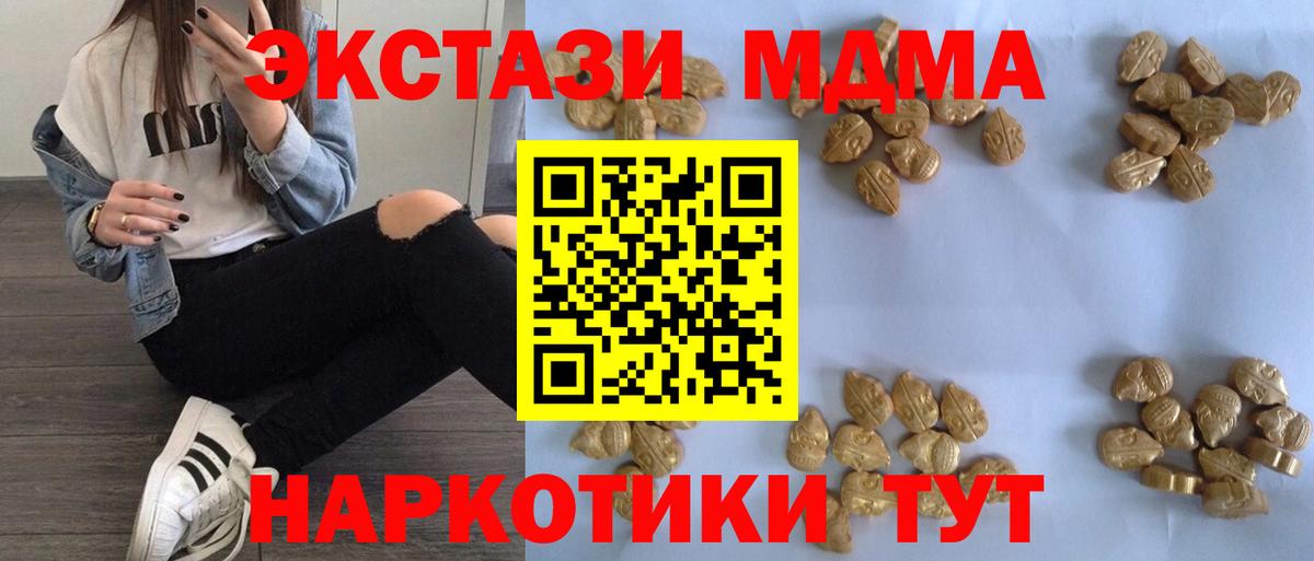 МДМА молли Уссурийск
