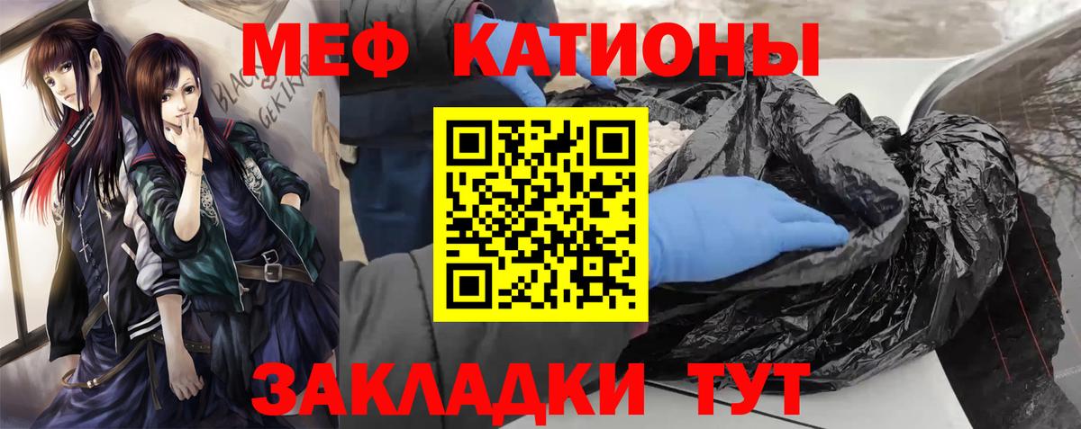 Меф кристаллы  Вход с VPN  Меф  Меф мука  Уссурийск 