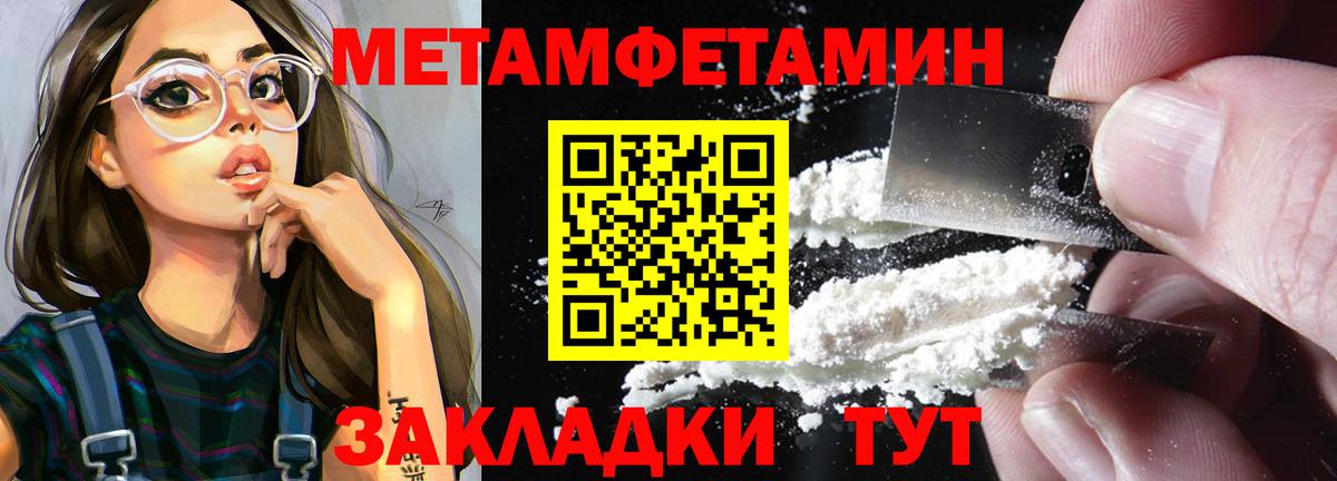 Уссурийск  Первитин Methamphetamine  Вход с VPN 