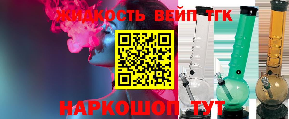 Дистиллят ТГК THC oil Уссурийск