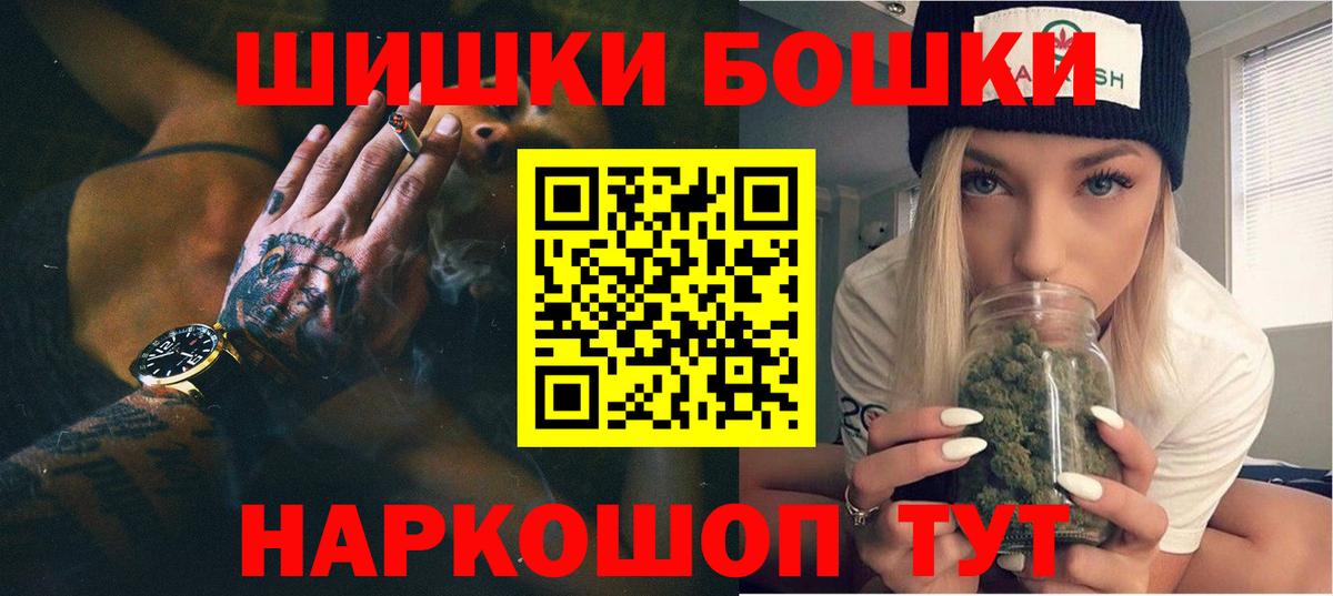 МАРИХУАНА индика Уссурийск
